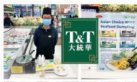 旺年食品攜手合作伙伴進(jìn)軍北美市場(chǎng)！